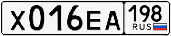 Красивый номер на авто Х016ЕА 198