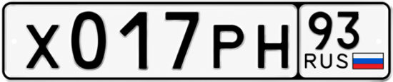 Красивый номер на авто Х017РН 93