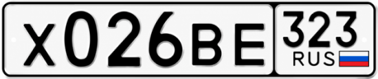 Красивый номер на авто Х026ВЕ 323