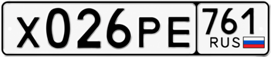 Красивый номер на авто Х026РЕ 761