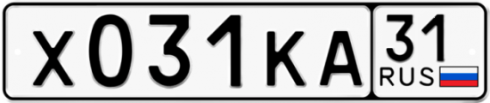 Красивый номер на авто Х031КА 31