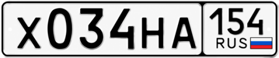 Красивый номер на авто Х034НА 154