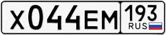Красивый номер на авто Х044ЕМ 193