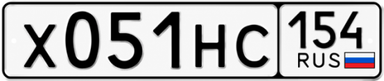 Красивый номер на авто Х051НС 154