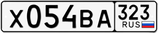 Красивый номер на авто Х054ВА 323
