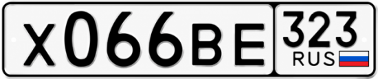 Красивый номер на авто Х066ВЕ 323