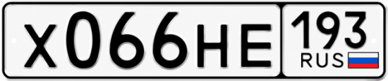 Красивый номер на авто Х066НЕ 193