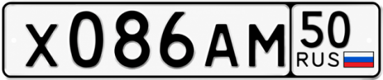 Красивый номер на авто Х086АМ 50