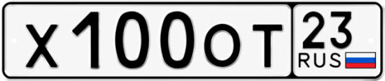 Красивый номер на авто Х100ОТ 23