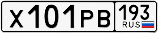 Красивый номер на авто Х101РВ 193