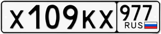 Красивый номер на авто Х109КХ 977