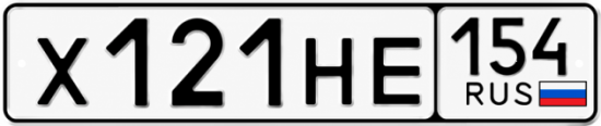 Красивый номер на авто Х121НЕ 154