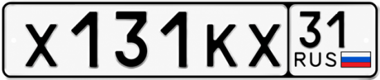 Красивый номер на авто Х131КХ 31