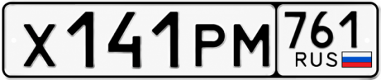 Красивый номер на авто Х141РМ 761