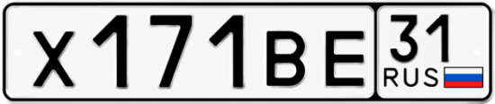Красивый номер на авто Х171ВЕ 31