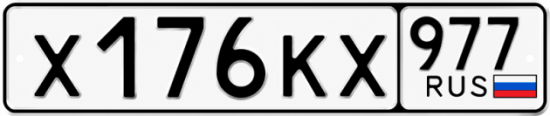 Красивый номер на авто Х176КХ 977