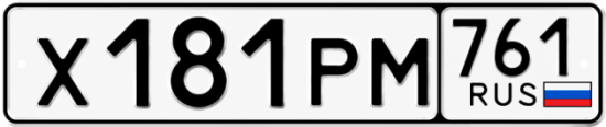 Красивый номер на авто Х181РМ 761