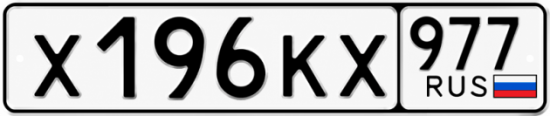 Красивый номер на авто Х196КХ 977