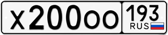 Красивый номер на авто Х200ОО 193