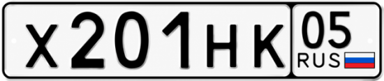 Красивый номер на авто Х201НК 05