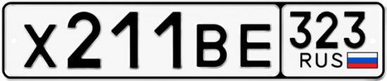 Красивый номер на авто Х211ВЕ 323