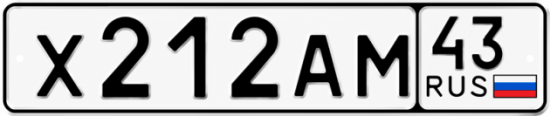 Красивый номер на авто Х212АМ 43