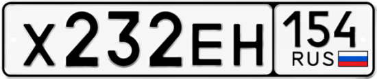 Красивый номер на авто Х232ЕН 154