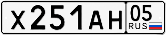 Красивый номер на авто Х251АН 05