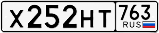 Красивый номер на авто Х252НТ 763