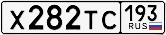 Красивый номер на авто Х282ТС 193