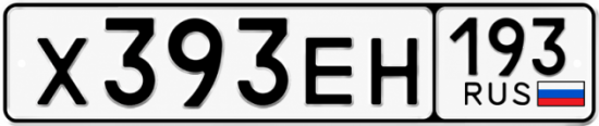 Красивый номер на авто Х393ЕН 193