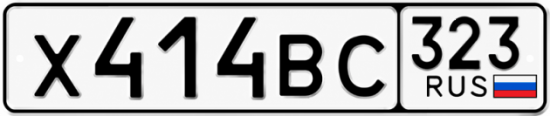 Красивый номер на авто Х414ВС 323