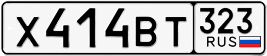 Красивый номер на авто Х414ВТ 323