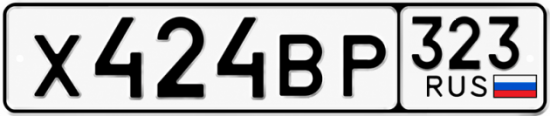 Красивый номер на авто Х424ВР 323