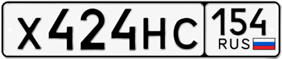 Красивый номер на авто Х424НС 154
