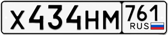 Красивый номер на авто Х434НМ 761