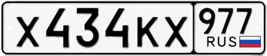 Красивый номер на авто Х434КХ 977