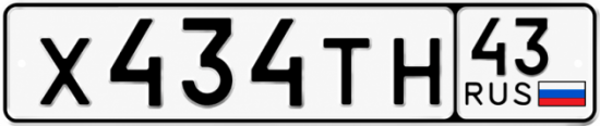 Красивый номер на авто Х434ТН 43