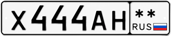 Красивый номер на авто Х444АН **