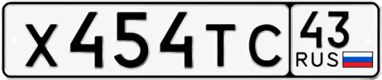 Красивый номер на авто Х454ТС 43