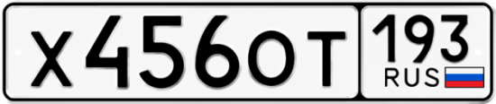 Красивый номер на авто Х456ОТ 193