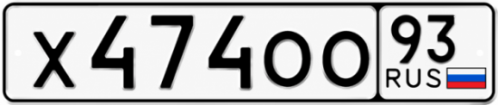 Красивый номер на авто Х474ОО 93