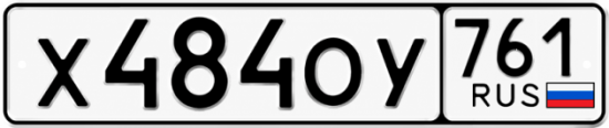Красивый номер на авто Х484ОУ 761