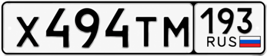 Красивый номер на авто Х494ТМ 193