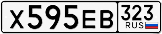 Красивый номер на авто Х595ЕВ 323