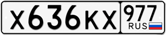 Красивый номер на авто Х636КХ 977
