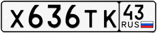 Красивый номер на авто Х636ТК 43