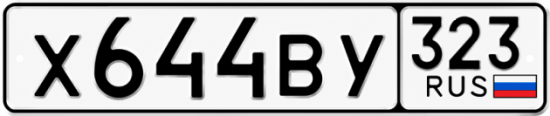 Красивый номер на авто Х644ВУ 323