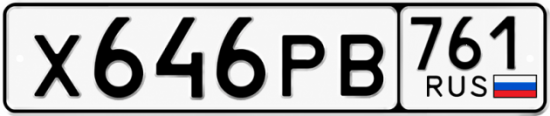 Красивый номер на авто Х646РВ 761