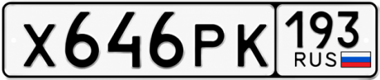 Красивый номер на авто Х646РК 193
